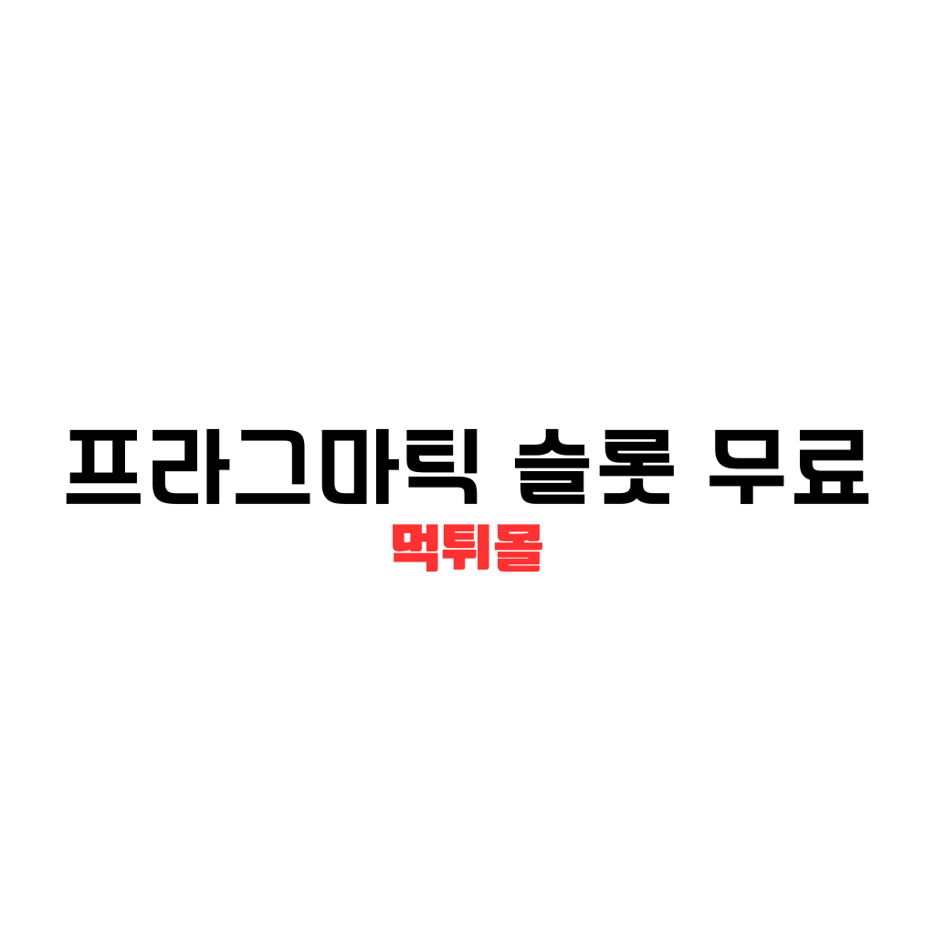 프라그마틱 슬롯 무료 한글이 보인다,8가지 색상이 배경이다. 노을,금빛 배경