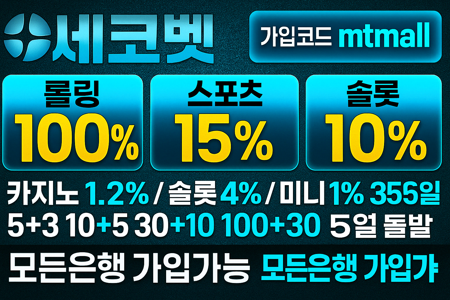 세코벳 배너 1